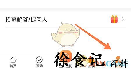 《爱解答》学习卡激活方法