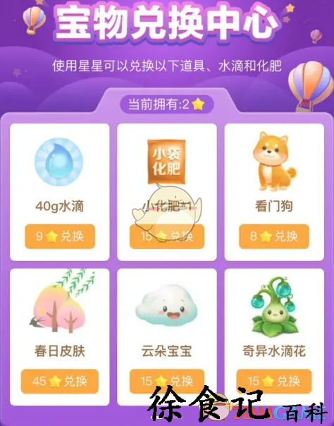 《拼多多》多多果园背景更换方法