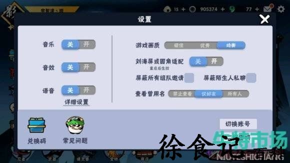 《忍者必须死3》2023年4月13日礼包兑换码领取
