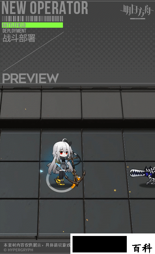 《明日方舟》斯卡蒂皮肤下一顿午茶介绍