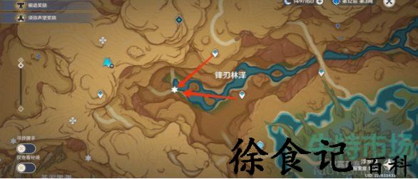 《原神》3.6版本微暗之火灵谷木全位置收集