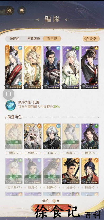 《代号鸢》地宫20层无粲通关攻略