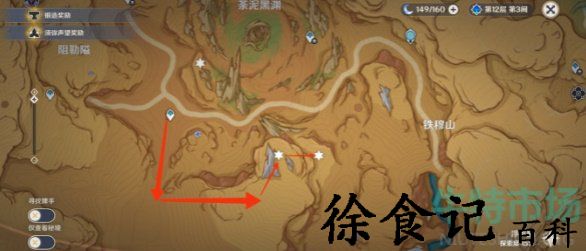 《原神》3.6版本微暗之火灵谷木全位置收集