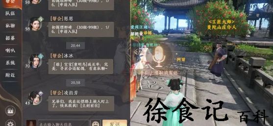 《天龙八部2》语音系统设置方法