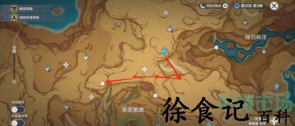 《原神》3.6版本微暗之火灵谷木全位置收集