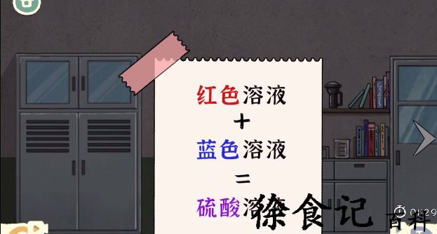 《收纳物语》枯藤病院通关攻略
