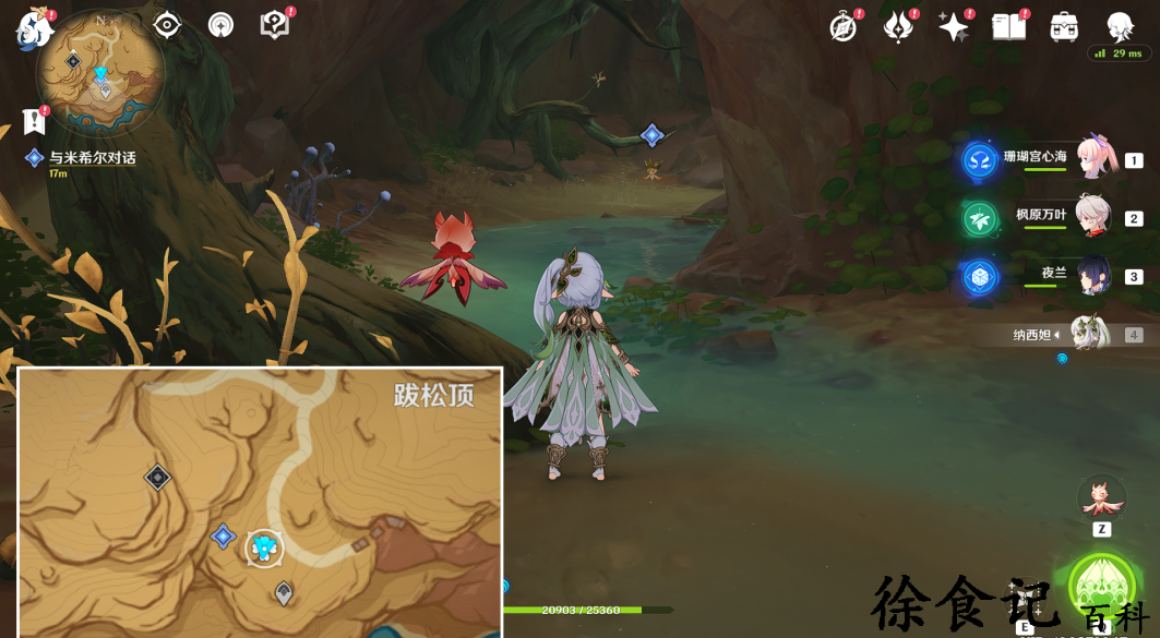 《原神》峰刃林游增记任务攻略