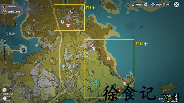 《原神》鸦印速刷路线