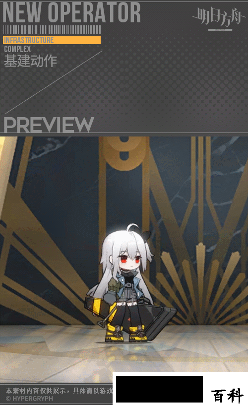 《明日方舟》斯卡蒂皮肤下一顿午茶介绍