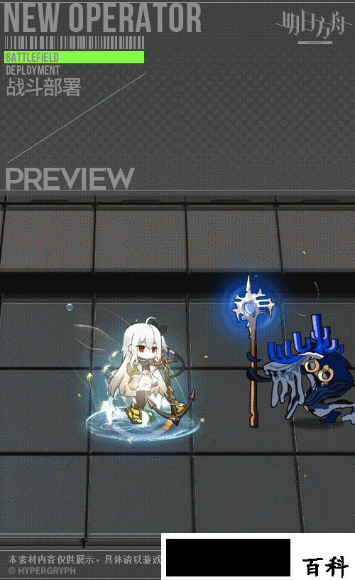 《明日方舟》斯卡蒂皮肤下一顿午茶介绍