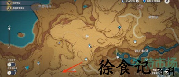 《原神》3.6版本微暗之火灵谷木全位置收集