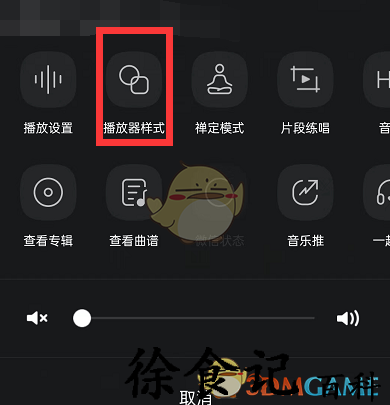 《qq音乐》3d黑胶播放器设置方法
