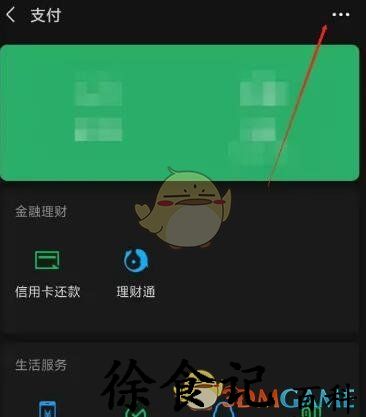 《搜狐视频》取消自动续费会员方法