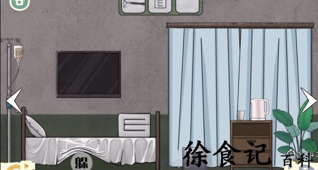 《收纳物语》枯藤病院通关攻略