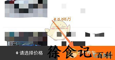 《常熟零距离》发布二手车信息方法