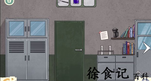 《收纳物语》枯藤病院通关攻略