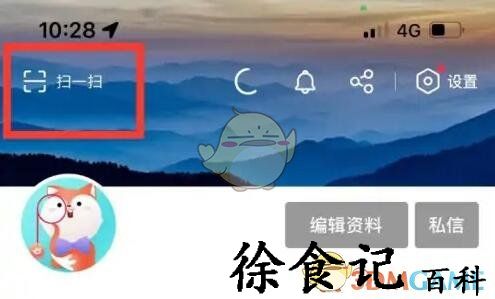 《搜狐视频》扫一扫功能位置