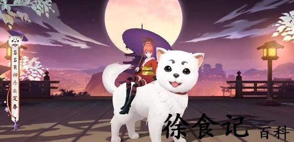 《阴阳师》神乐定春获取攻略