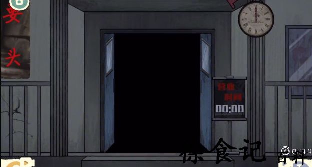 《收纳物语》枯藤病院通关攻略