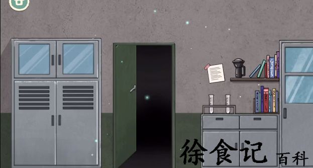 《收纳物语》枯藤病院通关攻略