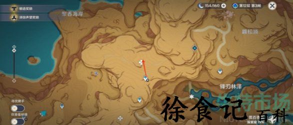 《原神》3.6版本微暗之火灵谷木全位置收集