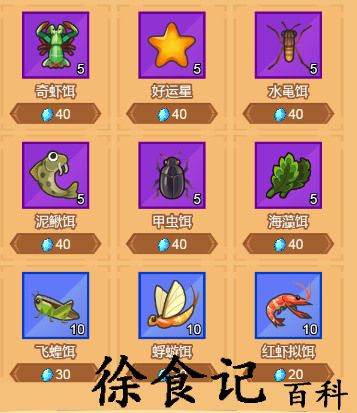 《疯狂骑士团》黄金海岸钓鱼攻略