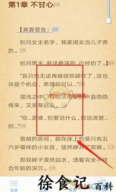《qq阅读》返回凯发备用主页方法