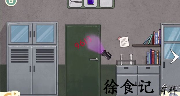 《收纳物语》枯藤病院通关攻略