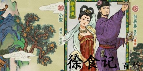 江南百景图杭州新人物是谁-江南百景图杭州新人物介绍