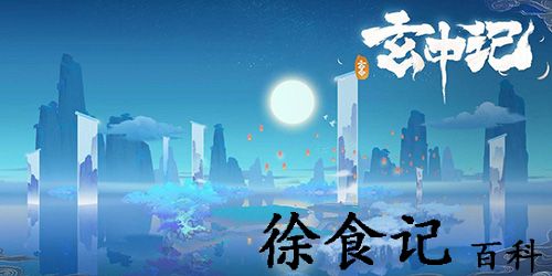 玄中记哪个职业厉害-玄中记职业选择推荐