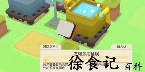 宝可梦大探险金锅和铁锅区别有什么-宝可梦大探险金锅和铁锅区别介绍