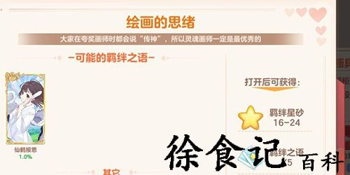 胡桃日记微信怎么邀请好友-胡桃日记微信邀请好友方法