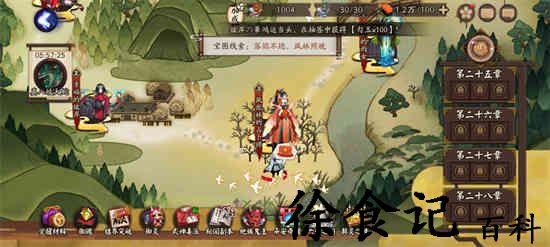 阴阳师落焰不熄凤林照晚在哪