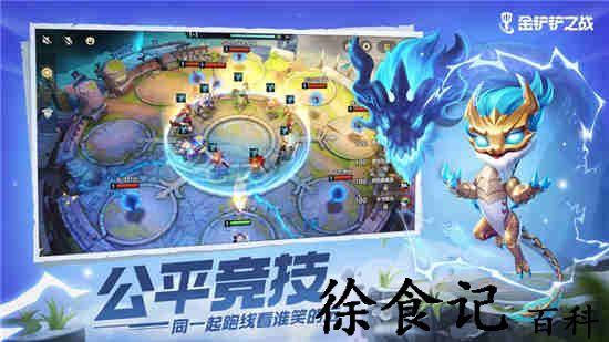 金铲铲之战7.13更新内容介绍 3.13e版本更新一览