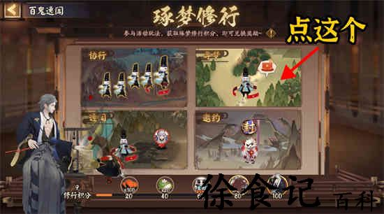 阴阳师落焰不熄凤林照晚在哪