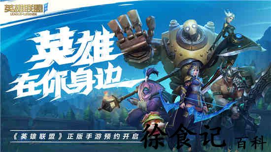 英雄联盟手游尼菈上线预览 正式服时间介绍