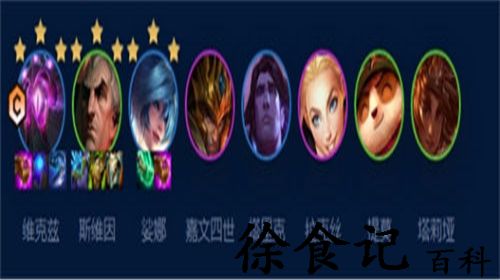 金铲铲之战s9四术士大眼阵容怎么玩 金铲铲之战s9四术士大眼阵容玩法攻略
