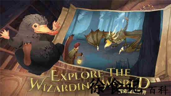 哈利波特魔法觉醒新版魔药介绍 新版魔药效果介绍