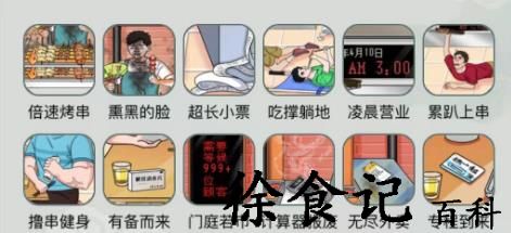 文字玩出花红红火火关卡怎么过