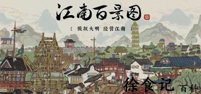 江南百景图小灯笼位置在哪