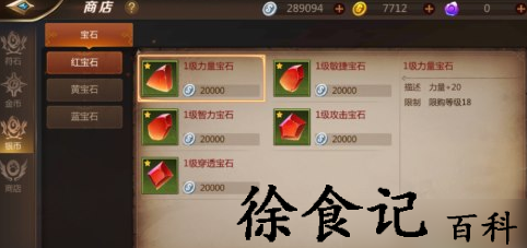 我叫mt4手游新手宝石购买指南