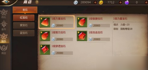 我叫mt4手游新手宝石购买指南-我叫mt4手游新手宝石配置推荐