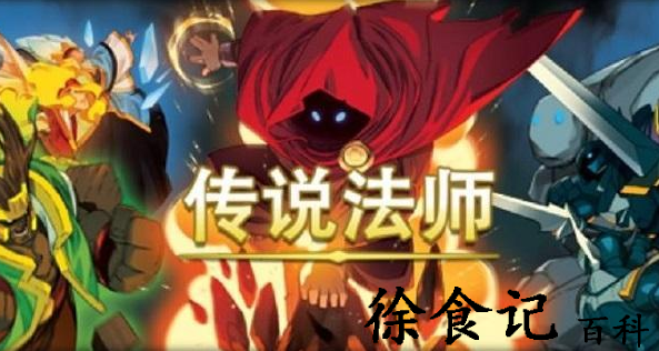 传说法师完美时间水晶怎么获得