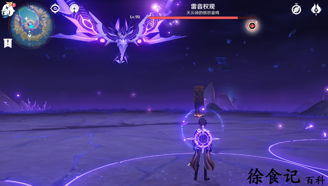 原神boss雷音权现怎么打