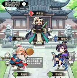 墨迹大侠门派贡献是什么
